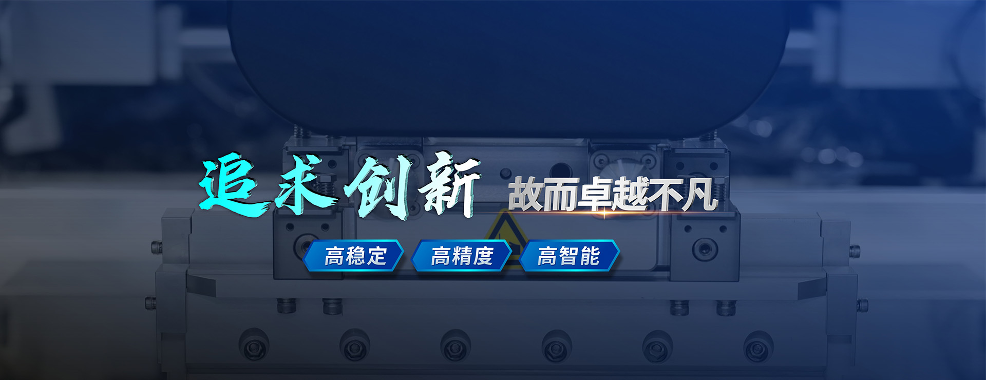 精(jīng)密錫膏印刷設(shè)備(bei)