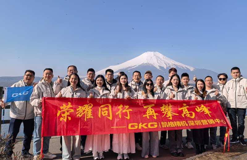 跨越山(shān)海 共抵巅峰-2024年(nian)度優(you)秀銷售團(tuán)隊(duì)榮耀之(zhi)旅 跨越山(shān)海 共抵巅峰-2024年(nian)度優(you)秀銷售團(tuán)隊(duì)榮耀之(zhi)旅